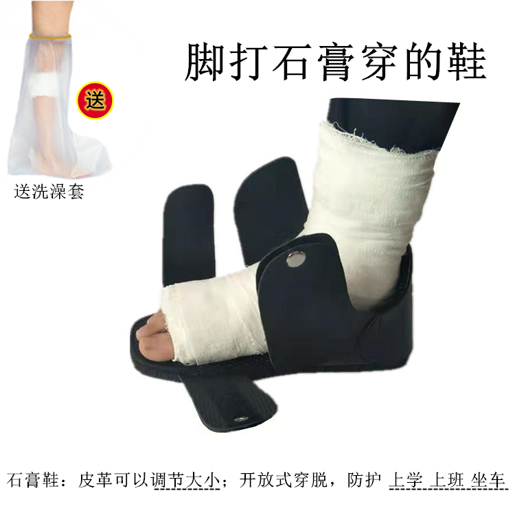 脚骨折打石膏穿的鞋走路鞋套脚受伤下地保暖固定脚踝骨折石膏鞋|msdalam kategori rumah harian, Peralatan perlindungan, kneepad/tali pinggang/bahu/perlindungan leher - dari Buy2taobao.com untuk memberikan perkhidmatan ejen Taobao profesional membeli
