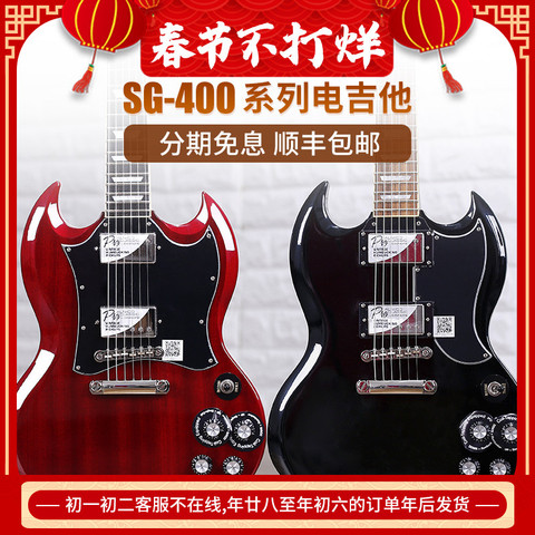 Epiphone SG-G400 1966 G-400 PRO 恶魔角 电吉他 可切单