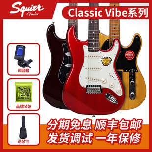 Squier电吉他 Classic Vibe CV 50s 60s 70s st tele 芬达电吉他