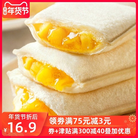 友臣果粒吐司网红营养早餐草莓夹心三明治口袋零食小吃糕点心食品