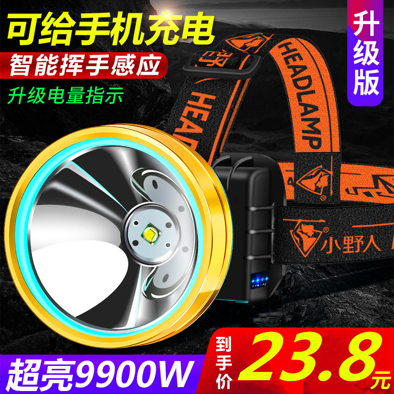钓鱼头灯感应聚集LED强光可充电户外防水灯黄光白光夜钓灯头戴灯|ruв категории открытый/альпинизм/в поход/Поездки товаров, наружного освещения, фара - от Buy2taobao.com для оказания профессиональной услуги покупки агента Taobao