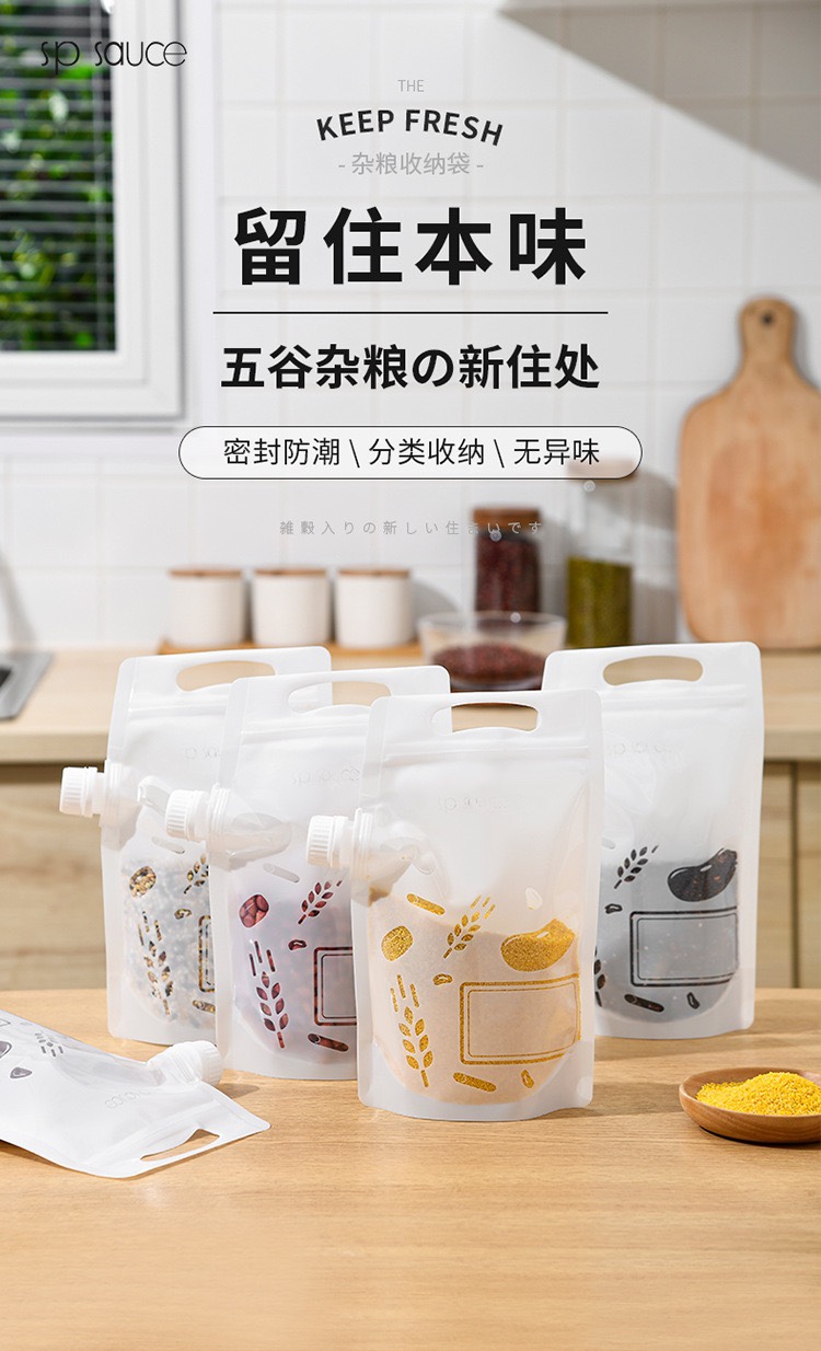 家用厨房食品级收纳袋五谷杂粮手提吸嘴袋小米红豆防虫防潮密封袋