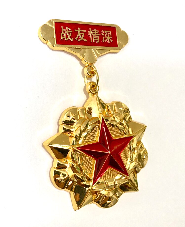 退伍退休退役军人纪念牌订做老兵军旅工作者纪念品金属纪念章定制