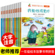 一年级阅读课外书必读老师推荐 全套12册儿童绘本故事书籍小学注音版二年级语文课外适合必读的大字带拼音 小学生读物下册经典书目