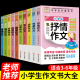 小学三四五六年级阅读老师推荐全套10册小学生必读课外书籍3至4到6年级分类同步作文书大全适合8一12岁看的儿童读物 下册经典书目