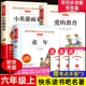 全套3册童年爱的教育小英雄雨来书高尔基正版原著完整版小学六年级必读课外书阅读书籍6上册上学期快乐读书吧教师老师推荐经典书目