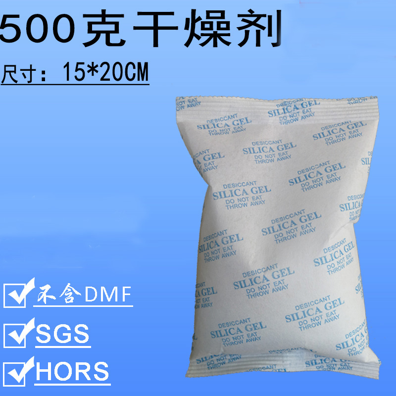 500克防潮大包干燥剂矿物除湿室内仓库 反复使用集装箱衣柜