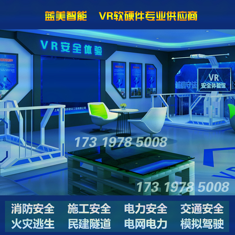 厂家广州vr安全体验馆区智慧工地房建路桥施工设备一体机非vr眼镜