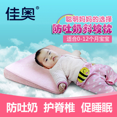 佳奥婴儿枕头斜坡枕头垫防吐奶宝宝防呛奶新生儿防溢奶记忆枕