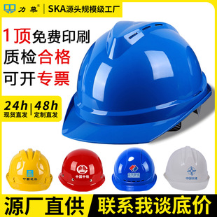 工地安全帽男国标V型abs领导帽建筑防护工程监理头盔加厚劳保定制