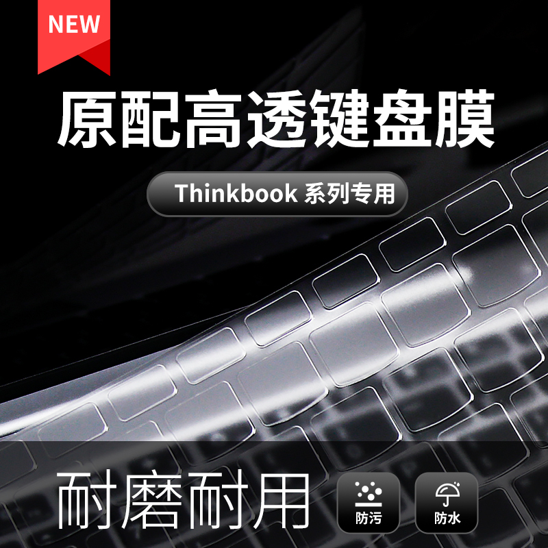 cooskin酷奇笔记本键盘膜适用thinkbook13x联想电脑TPU全覆盖透明银粒子抗菌保护贴膜