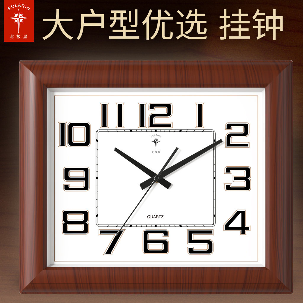 北极星新中式大数字方形挂钟简约客厅家用时钟挂墙钟表静音石英钟