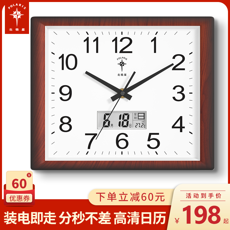 北极星挂钟客厅家用时尚钟表方形新中式电波钟2023新款大气石英钟