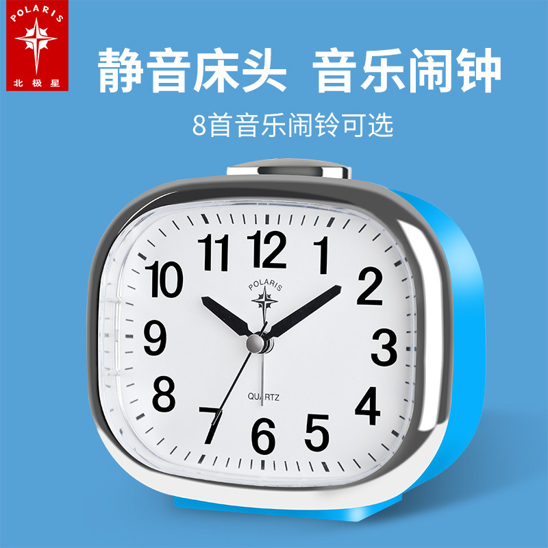 北极星小闹钟2023新款学生起床神器