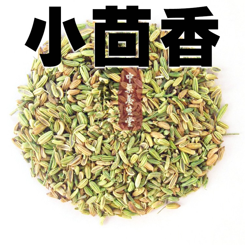 中药材  特级小茴香 土茴香 野茴香 钓鱼饵料小药酒 10克1元