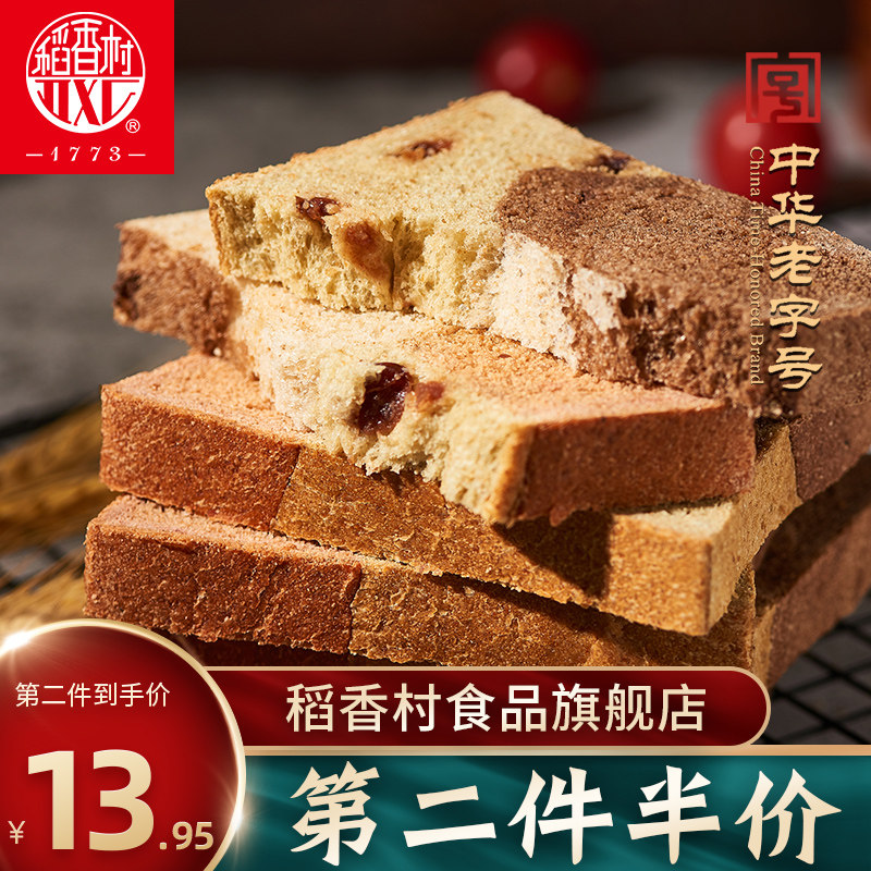 稻香村全麦面包吐司早餐粗粮脂肪低脂网红小零食面包片