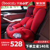 REEBABY兒童安全座椅9個月-12歲寶寶嬰兒汽車用坐椅車載 REEBABY兒童安全座椅9個月-12歲寶寶嬰兒汽車用坐椅車載