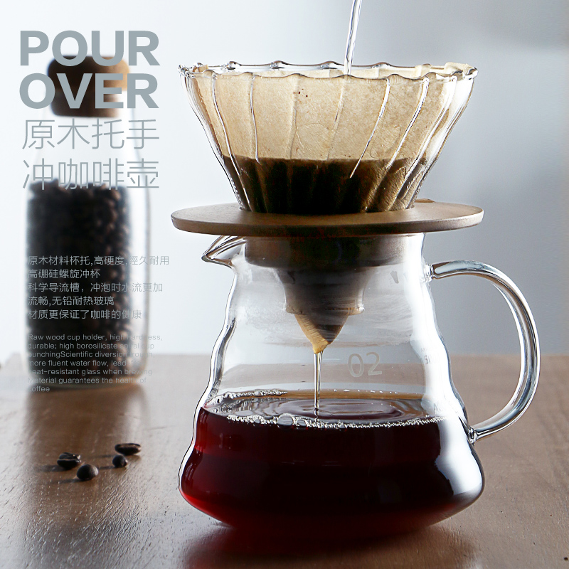 实木托V60滤杯 云朵壶分享壶 家用煮咖啡过滤器具 手冲咖啡壶套装