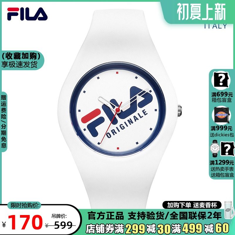 fila斐乐手表男女表情侣表学生潮流logo硅胶石表时尚运动手表6033