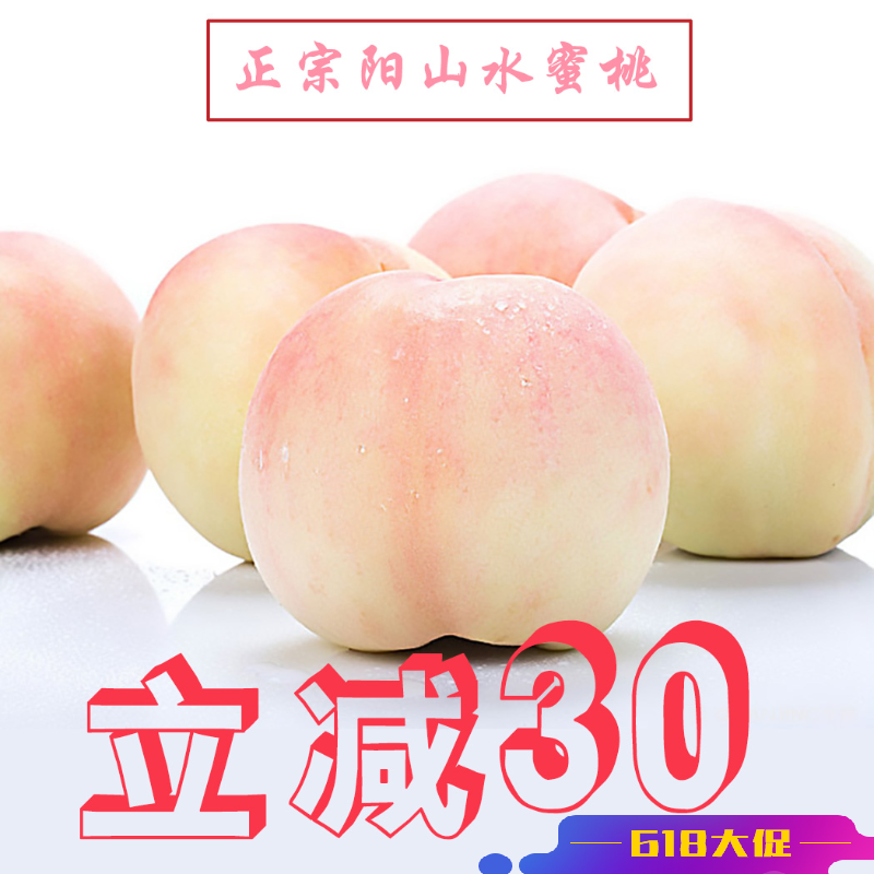 正宗无锡阳山水蜜桃7两左右礼盒装顺丰包邮非奉化桃非山东毛桃|ruв категории водной мясо/свежие фрукты и овощи/еда, свежие фрукты, персик - от Buy2taobao.com для оказания профессиональной услуги покупки агента Taobao