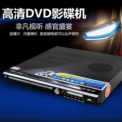 金正768内置喇叭FVD影碟机家用EVD播放器3D带功放DVD高清迷你