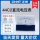 正泰44C2-50V指针式直流电压表5V10V50V15V30V100V250V600V机械表