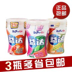 正品箭牌益达70粒*3瓶装多口味木糖醇无糖口香糖糖果零食多省包邮