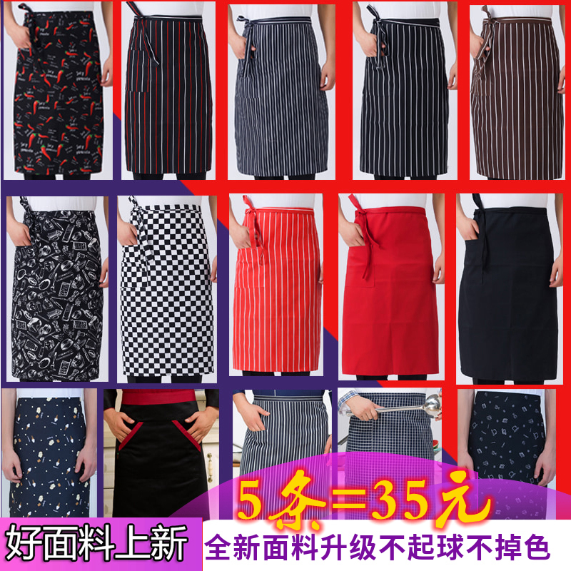 厨师围裙男厨房餐厅工作半身短款黑色围裙条纹格子围腰定制女包邮|ruв категории семья/личные чистящие средства, домашнюю работу/слово уборка посуды, фартук - от Buy2taobao.com для оказания профессиональной услуги покупки агента Taobao