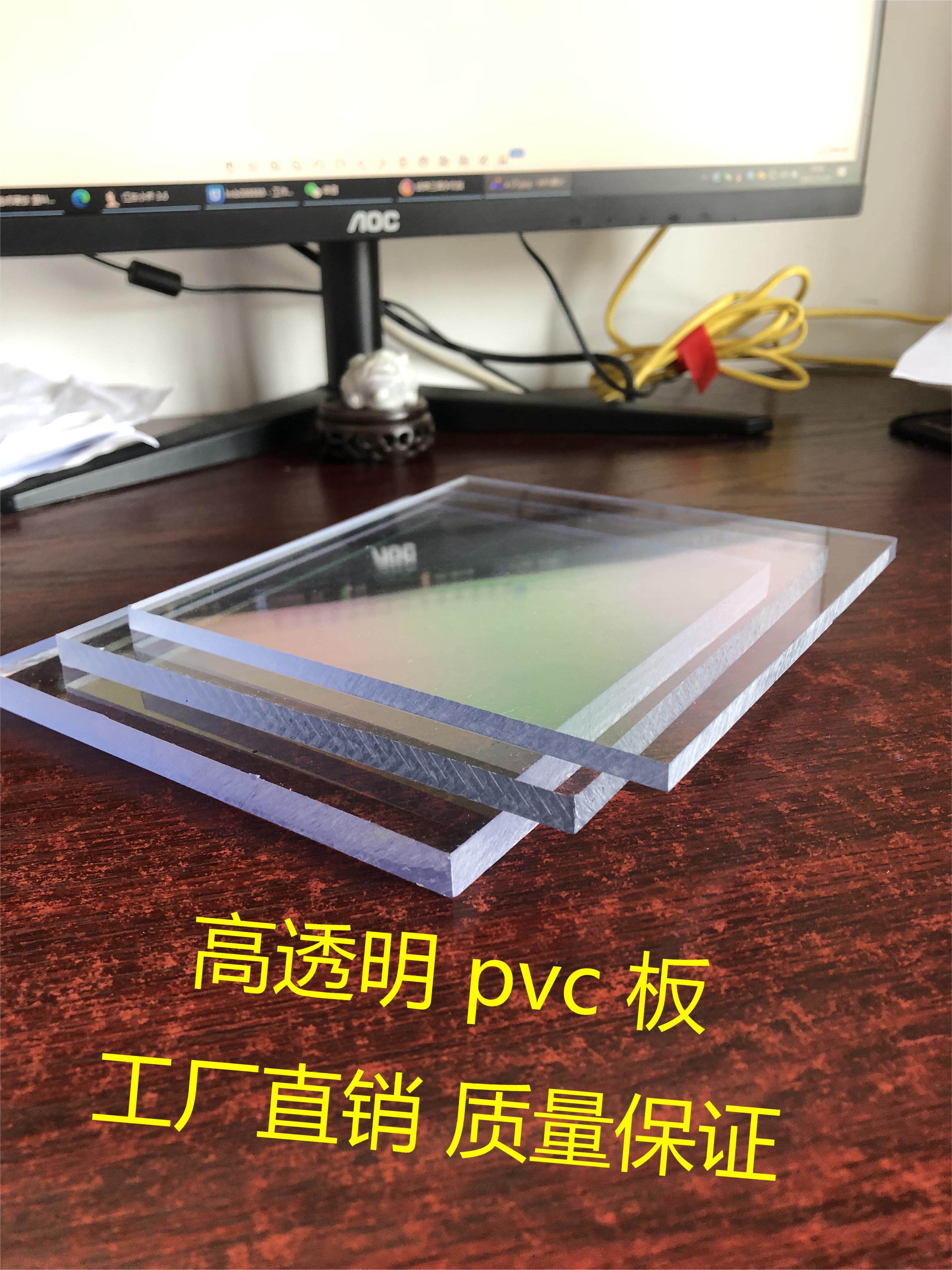 高透明pvc硬塑料板 绝缘板胶板,2 3 4 5 6 8mm尺寸加工定制商用