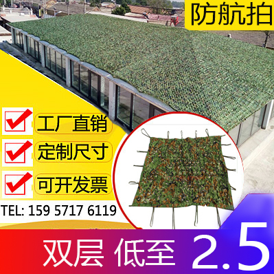 防衛星航拍僞裝網叢林迷彩防僞網戶外遮陽光防曬網室內裝飾迷彩布在類目 戶外/登山/野營/旅行用品, 軍迷服飾/軍迷用品, 迷彩服/軍迷服/作訓服, 吉利服/僞裝服中 - 來自Buy2taobao.com提供專業的淘寶代購服務