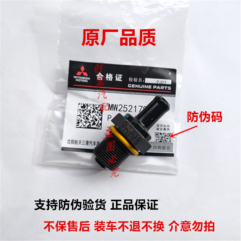 适用东南DX7 DX3菱致V5菱仕V6菱悦V3发动机PCV阀废气阀气阀单向阀