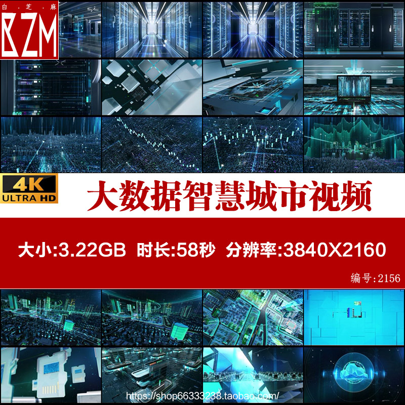 4K大数据智慧城市城市互联网科技网络数据信息企业宣传片视频素材