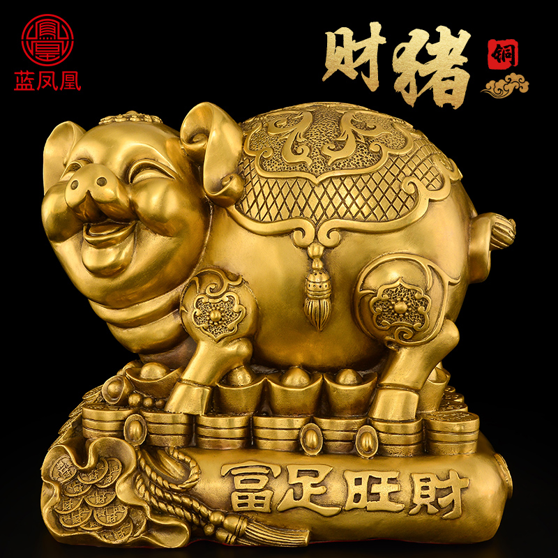 猪摆件黄铜生肖猪福字元宝财猪吉祥物