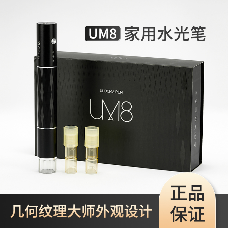 2023新款UM8微晶笔美容水光导入仪器家用中胚mts飞梭针头微针晶片