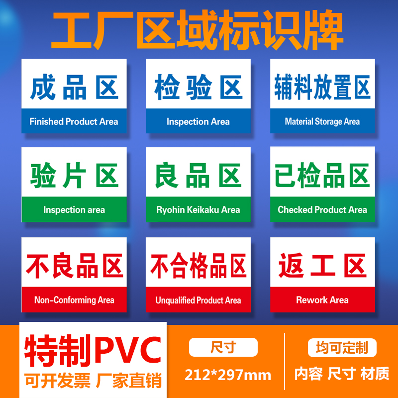 生产质量品质5S优质整理规范提示牌车间仓库材料放置区域打孔标牌