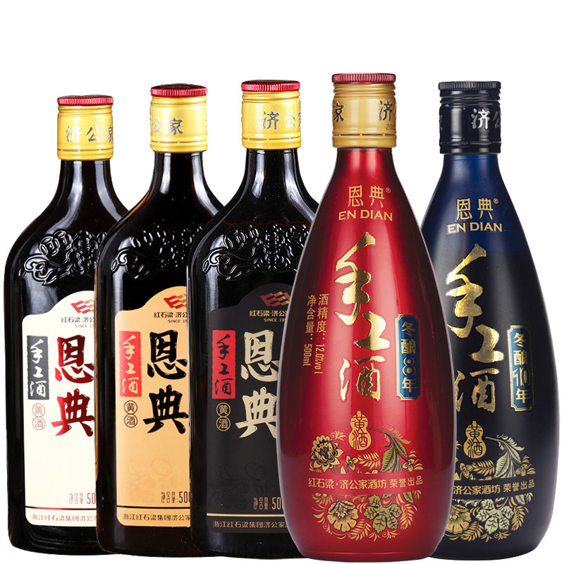 济公家三年/五年/六年/八年/十年/糯米黄酒500ml单瓶台州特产