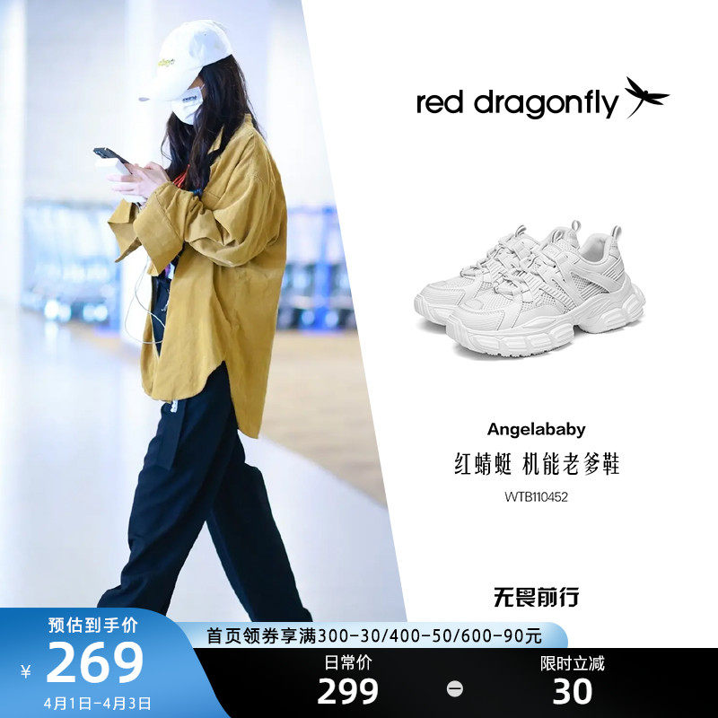 红蜻蜓angelababy明星同款秋季老爹鞋网红百搭潮鞋智熏鞋wtb11045