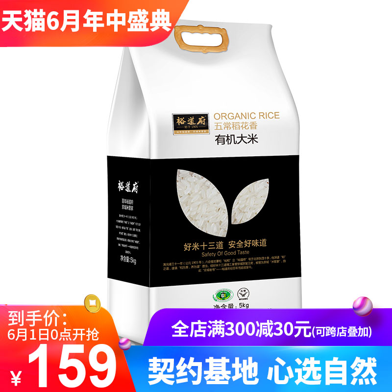 Yu Fu House Autumn harvest fresh rice 2018 Northeast rice Rice rice Organic rice 5kgin the Agri rice/Dried foods/Condiment , Meter/Flour/Grains , Rice , Rice category - from Buy2taobao.com to provide professional Taobao agent buy service
