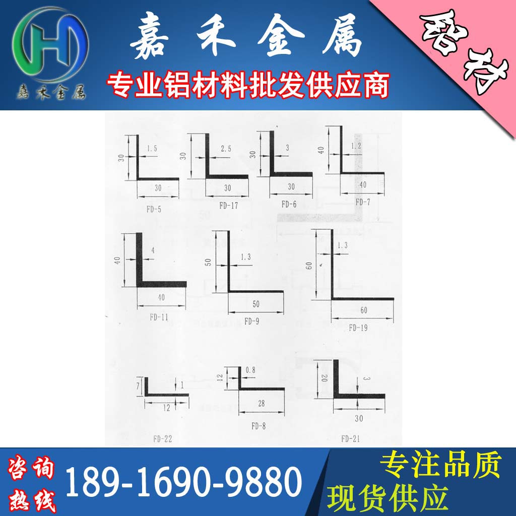 2A12t4 5A05 角铝 规格60*60*6/70*70*7/100*200*10/50*50*5 可切