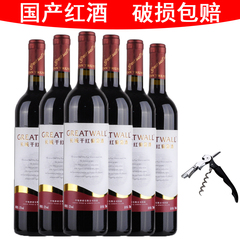 中粮长城干红葡萄酒经典金飘带赤霞珠750ml*6瓶整箱售 国产红酒