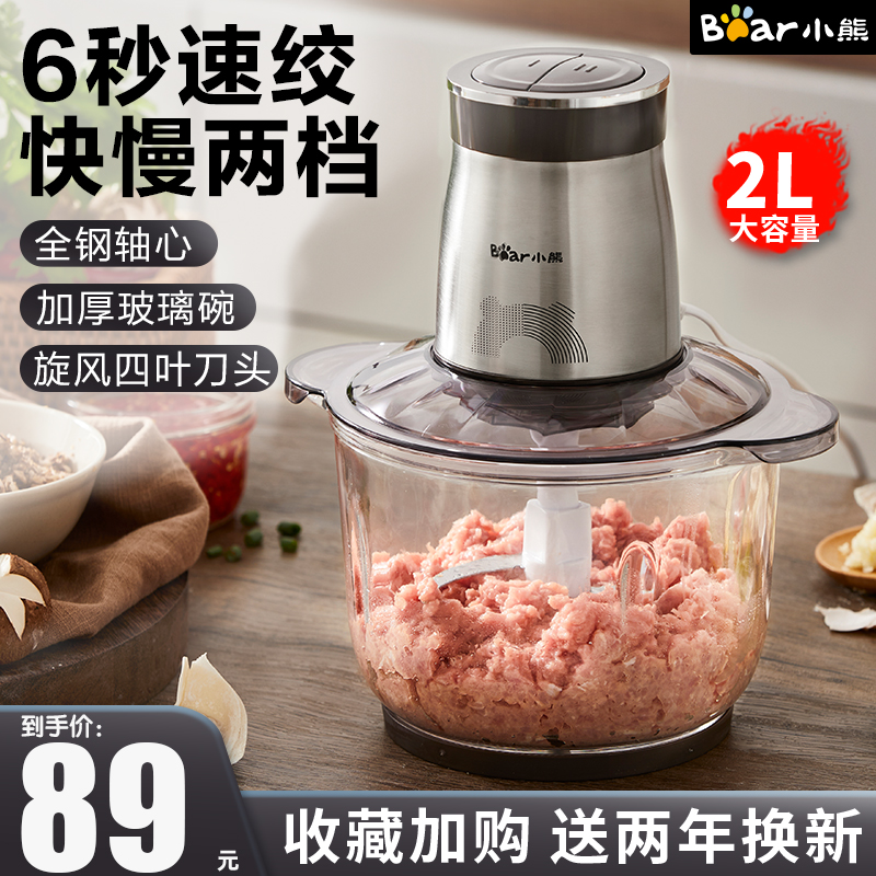 小熊绞肉机家用小型多功能电动料理搅