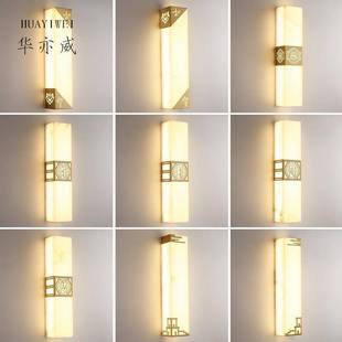 新中式壁灯全铜天然云石客厅电视墙壁灯卧室床头走廊灯具