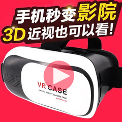 oppo vivo手机虚拟现实3d魔镜苹果5s游戏头戴式眼镜 成人vr电影院