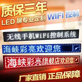 led显示屏户外广告屏成品P10室内门头走字滚动屏电子大屏幕全彩屏