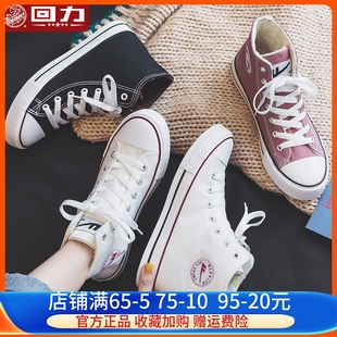 回力女鞋内增高帆布鞋男高帮秋冬季加绒二棉鞋2025新款厚底板鞋子