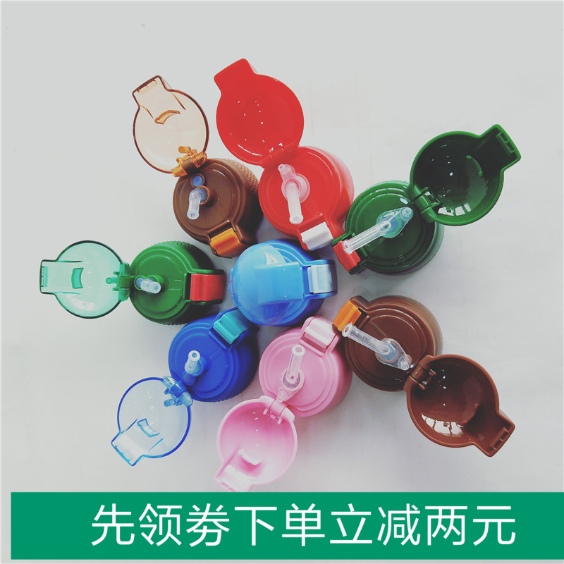 儿童保温杯吸管杯盖防漏盖子熊本士杯盖配件吸嘴盖杯具熊通用配件在类目 餐饮具, 杯子/水杯/水壶, 防漏杯盖中 - 来自Buy2taobao.com提供专业的淘宝代购服务