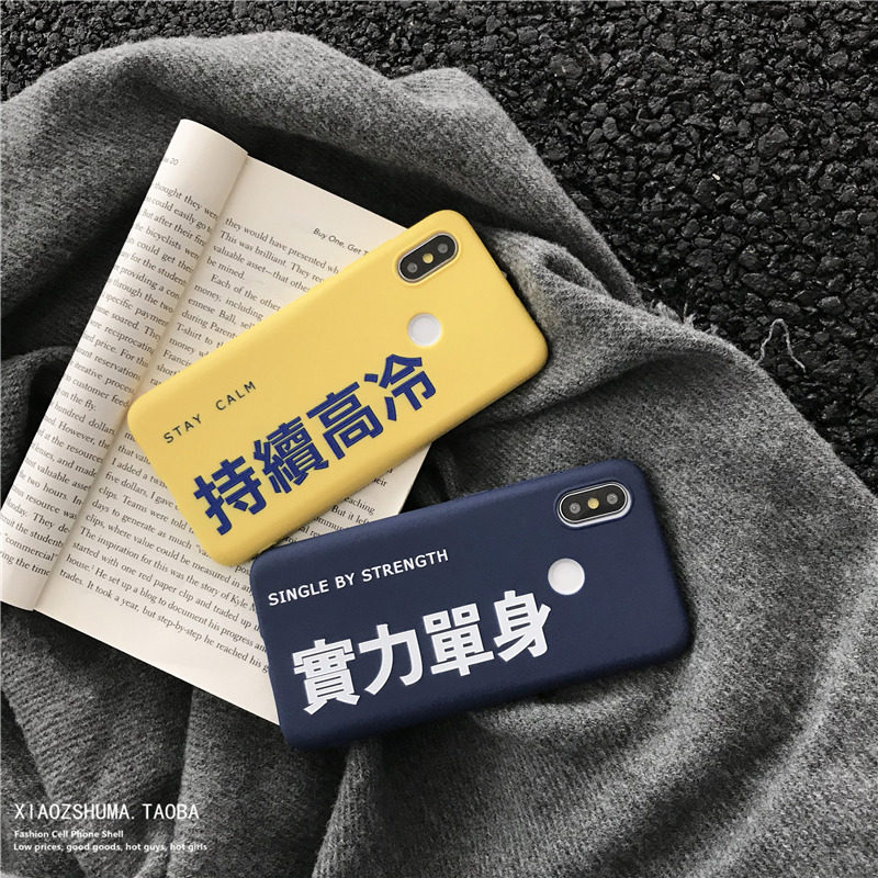 实力单身新款小米5x手机壳6x女款note3硅胶小米8全包软壳青春探索版8