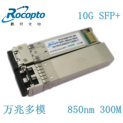 直销!用于思科 H3C 华为万兆SFP 850nm多模SFP-10G-SR 光纤模块