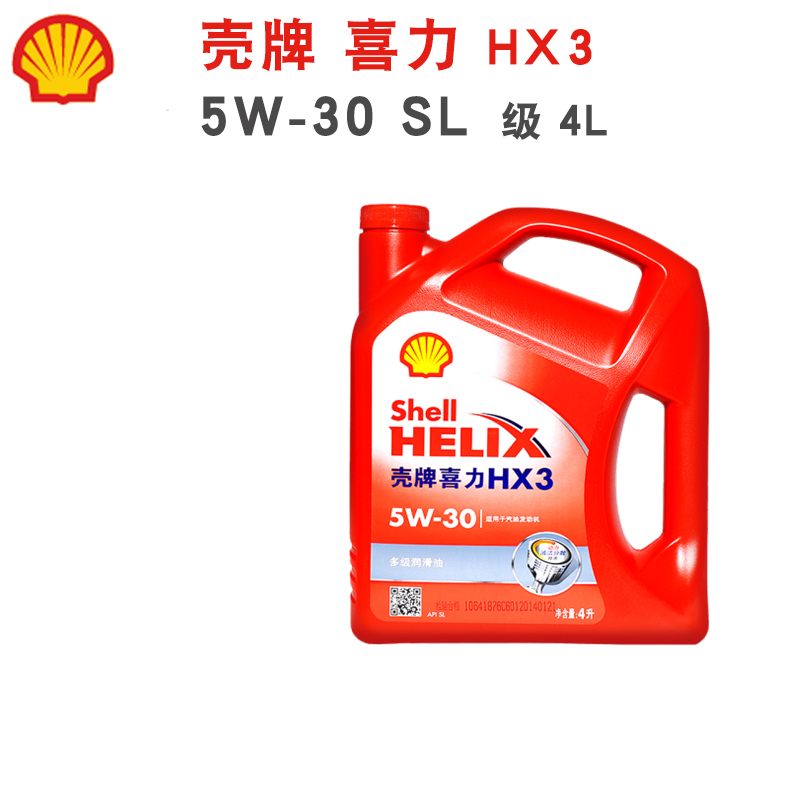 壳牌机油红壳喜力hx35w304l发动机多级润滑油矿物油apisl