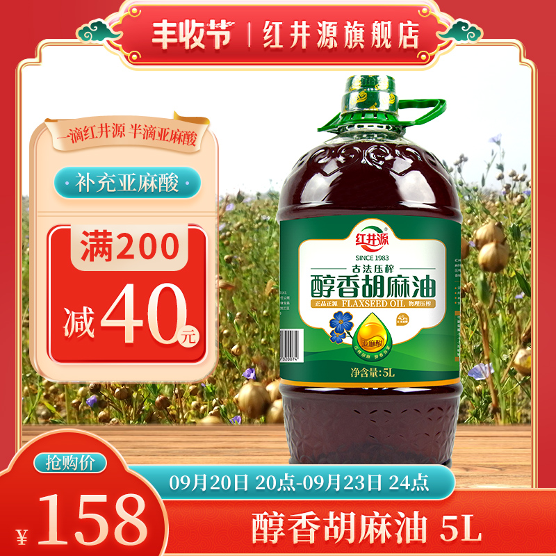 Inner Mongolia Well Hung Sesame oil 5L Linseed oil Cooking oil Green supplement α-Linolenicin the Agri rice/Dried foods/Condiment , Cooking oil/Flavored oil , Sesame oil category - from Buy2taobao.com to provide professional Taobao agent buy service